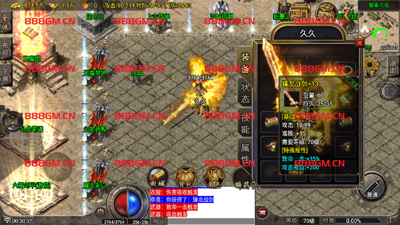 图片[4]-天魔复古180装备+13 完美去除授权-战神引擎_传奇手游版本_战神引擎服务端