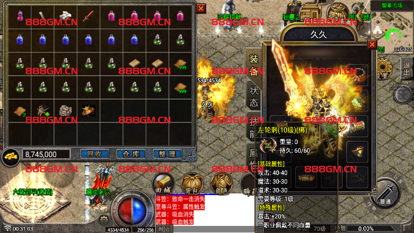 图片[5]-天魔复古180装备+13 完美去除授权-战神引擎_传奇手游版本_战神引擎服务端