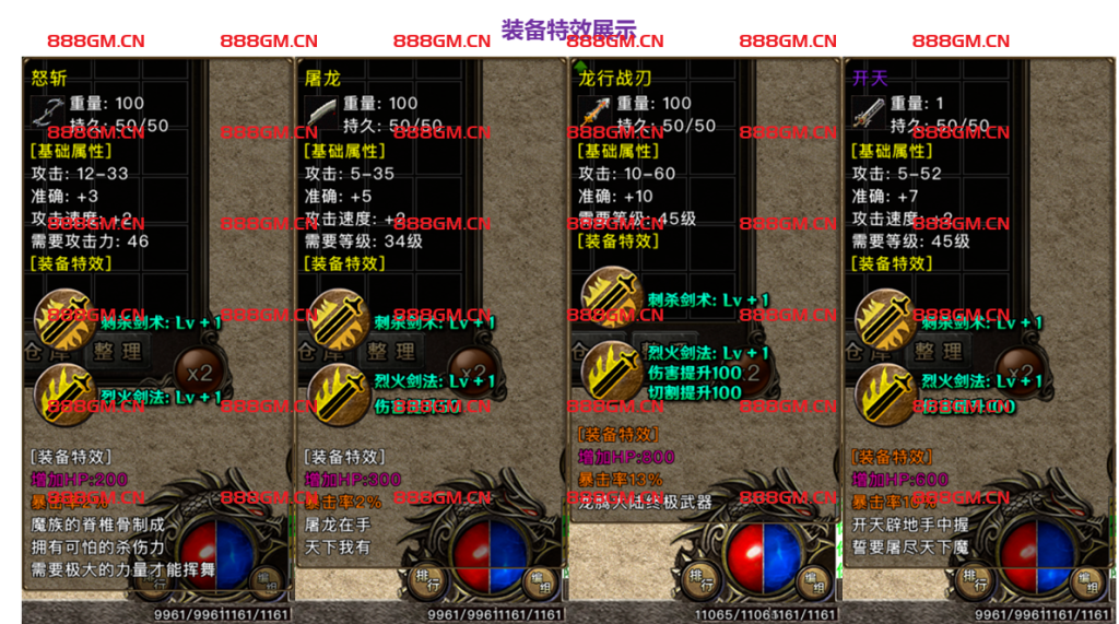 图片[9]-传奇盛世 (1.80复古三职业)-战神引擎_传奇手游版本_战神引擎服务端