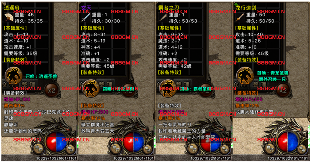 图片[11]-传奇盛世 (1.80复古三职业)-战神引擎_传奇手游版本_战神引擎服务端