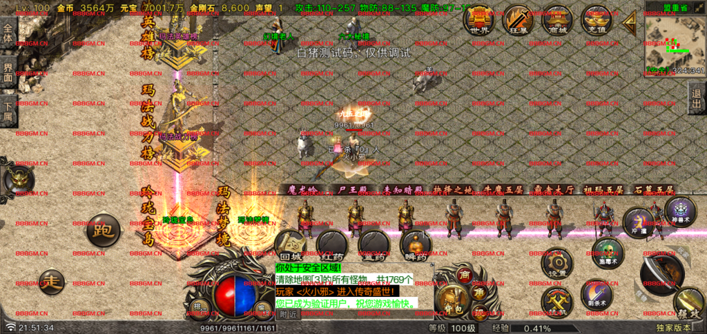 图片[5]-传奇盛世 (1.80复古三职业)-战神引擎_传奇手游版本_战神引擎服务端