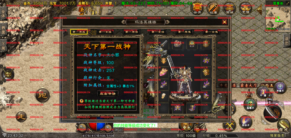 图片[18]-传奇盛世 (1.80复古三职业)-战神引擎_传奇手游版本_战神引擎服务端