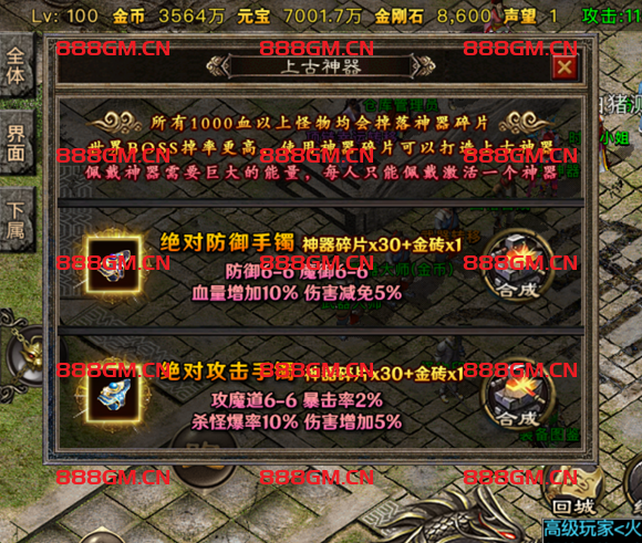 图片[16]-传奇盛世 (1.80复古三职业)-战神引擎_传奇手游版本_战神引擎服务端