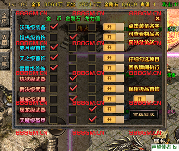 图片[14]-传奇盛世 (1.80复古三职业)-战神引擎_传奇手游版本_战神引擎服务端