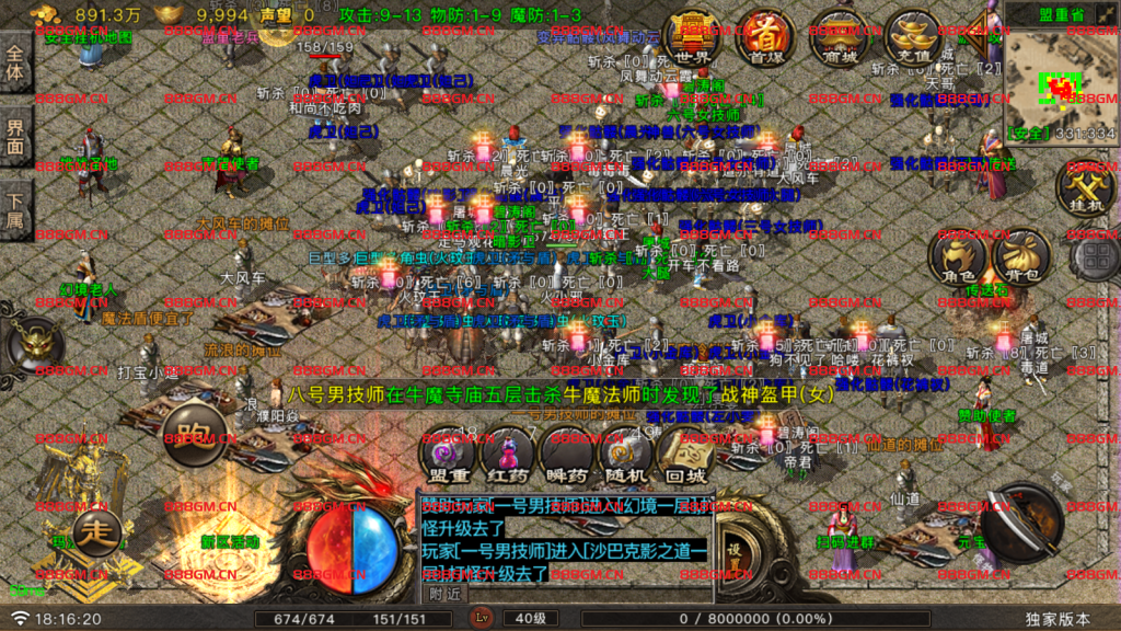 图片[3]-传奇盛世 (1.80复古三职业)-战神引擎_传奇手游版本_战神引擎服务端