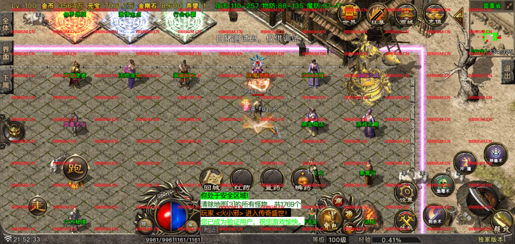 图片[8]-传奇盛世 (1.80复古三职业)-战神引擎_传奇手游版本_战神引擎服务端