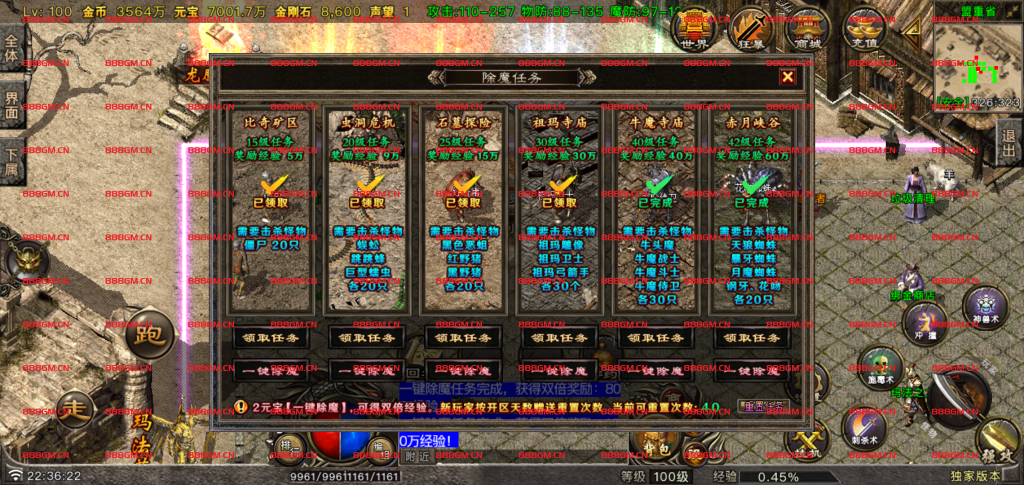 图片[19]-传奇盛世 (1.80复古三职业)-战神引擎_传奇手游版本_战神引擎服务端