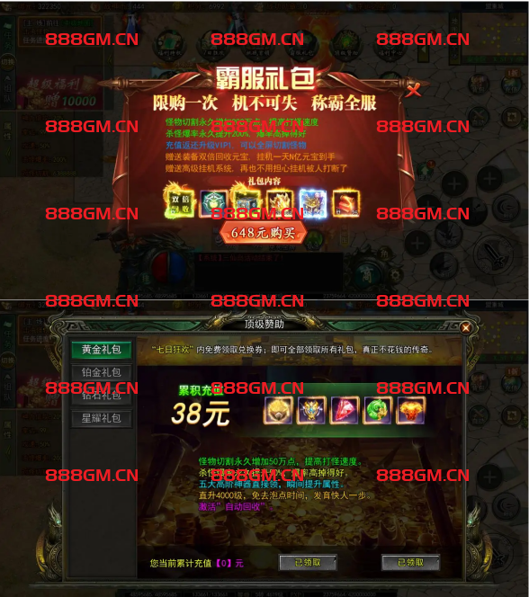 图片[2]-白日门传奇手游【旺旺无限刀完整版源码+微端】+微端+安卓+GM授权后台+运营后台+源码+Win一键自动修改端+详细搭建教程-战神引擎_传奇手游版本_战神引擎服务端