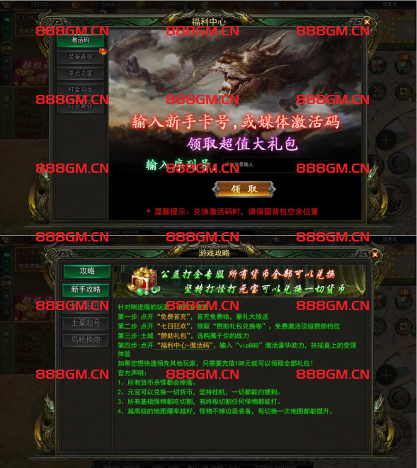 图片[3]-白日门传奇手游【旺旺无限刀完整版源码+微端】+微端+安卓+GM授权后台+运营后台+源码+Win一键自动修改端+详细搭建教程-战神引擎_传奇手游版本_战神引擎服务端