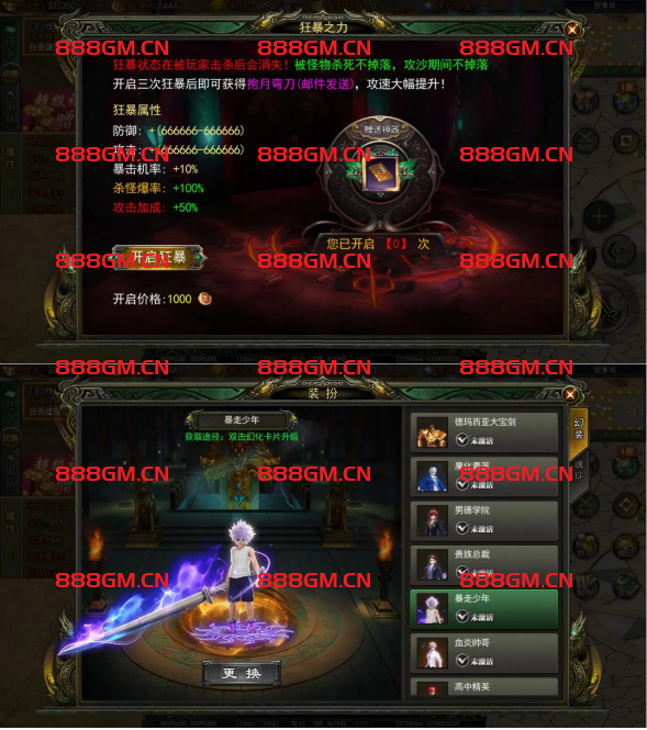 图片[4]-白日门传奇手游【旺旺无限刀完整版源码+微端】+微端+安卓+GM授权后台+运营后台+源码+Win一键自动修改端+详细搭建教程-战神引擎_传奇手游版本_战神引擎服务端