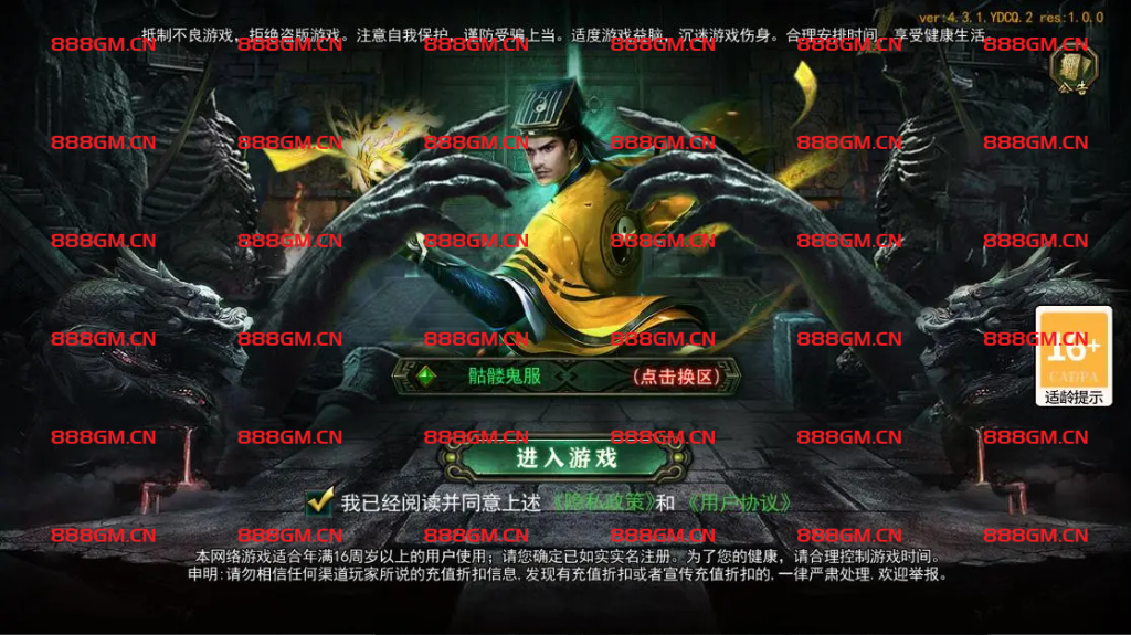 图片[1]-白日门传奇手游【鬼服无限刀多区跨服版】+安卓+运营后台+GM授权后台+Win一键全自动修改端+详细搭建教程-战神引擎_传奇手游版本_战神引擎服务端