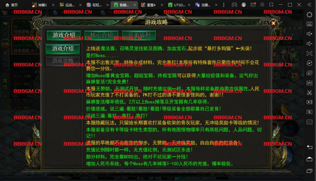 图片[6]-白日门传奇手游【鬼服无限刀多区跨服版】+安卓+运营后台+GM授权后台+Win一键全自动修改端+详细搭建教程-战神引擎_传奇手游版本_战神引擎服务端