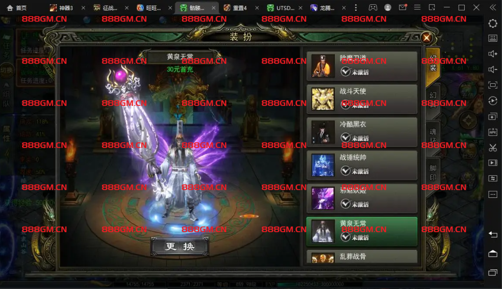 图片[8]-白日门传奇手游【鬼服无限刀多区跨服版】+安卓+运营后台+GM授权后台+Win一键全自动修改端+详细搭建教程-战神引擎_传奇手游版本_战神引擎服务端