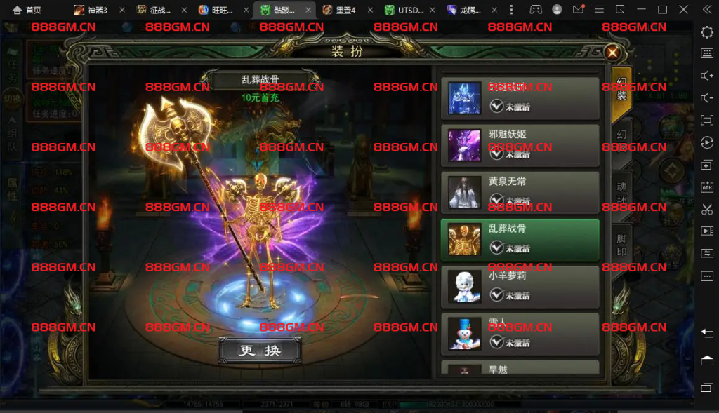 图片[9]-白日门传奇手游【鬼服无限刀多区跨服版】+安卓+运营后台+GM授权后台+Win一键全自动修改端+详细搭建教程-战神引擎_传奇手游版本_战神引擎服务端