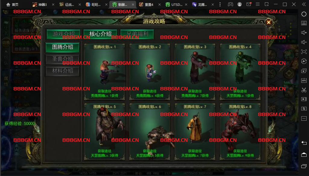 图片[10]-白日门传奇手游【鬼服无限刀多区跨服版】+安卓+运营后台+GM授权后台+Win一键全自动修改端+详细搭建教程-战神引擎_传奇手游版本_战神引擎服务端