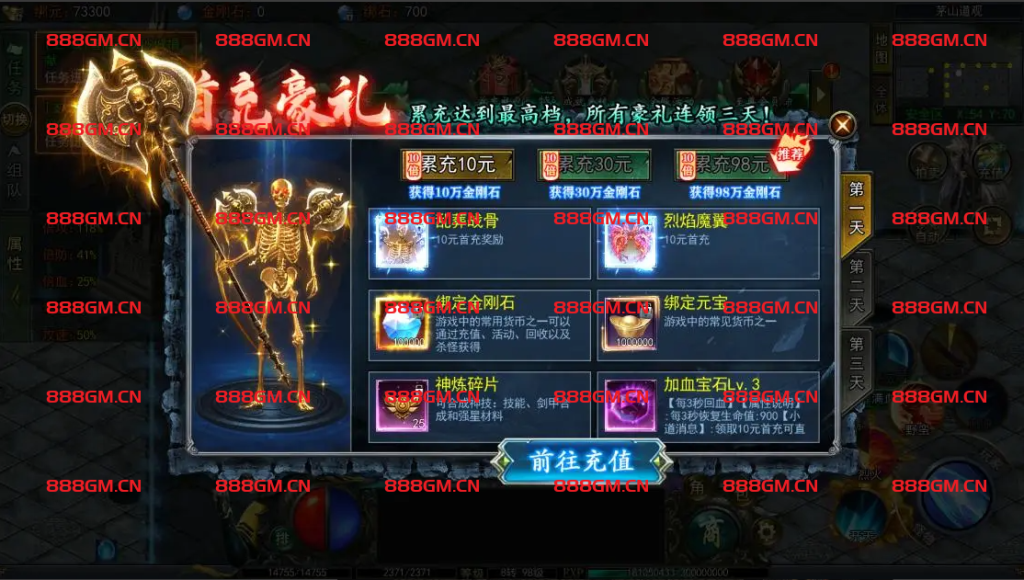 图片[11]-白日门传奇手游【鬼服无限刀多区跨服版】+安卓+运营后台+GM授权后台+Win一键全自动修改端+详细搭建教程-战神引擎_传奇手游版本_战神引擎服务端