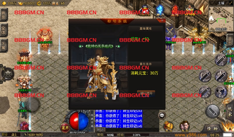 图片[1]-忘忧录单职业四大陆中变第二版[裤衩]-战神引擎_传奇手游版本_战神引擎服务端