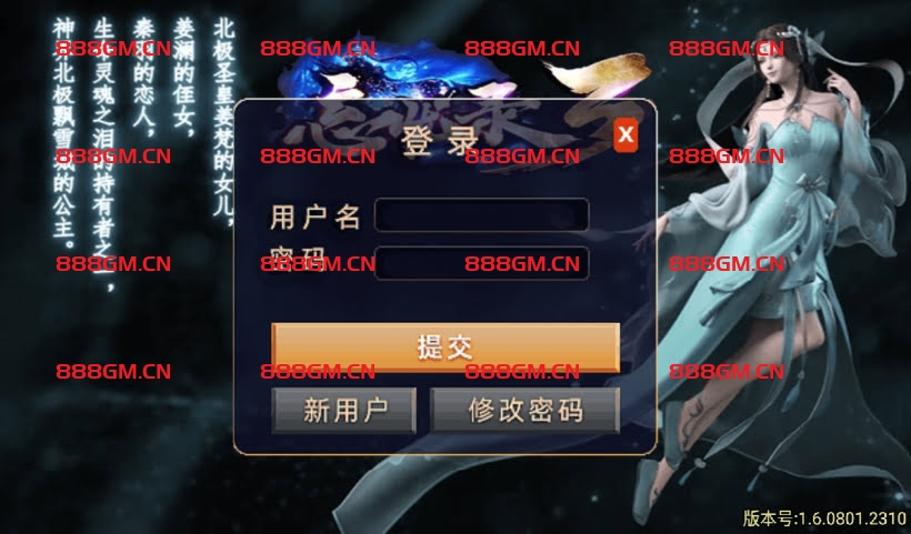 图片[3]-忘忧录单职业四大陆中变第二版[裤衩]-战神引擎_传奇手游版本_战神引擎服务端