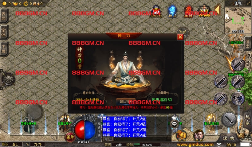 图片[4]-忘忧录单职业四大陆中变第二版[裤衩]-战神引擎_传奇手游版本_战神引擎服务端