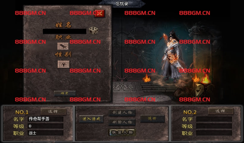 图片[5]-忘忧录单职业四大陆中变第二版[裤衩]-战神引擎_传奇手游版本_战神引擎服务端