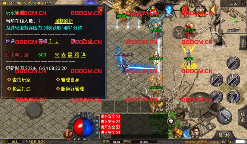 图片[6]-忘忧录单职业四大陆中变第二版[裤衩]-战神引擎_传奇手游版本_战神引擎服务端