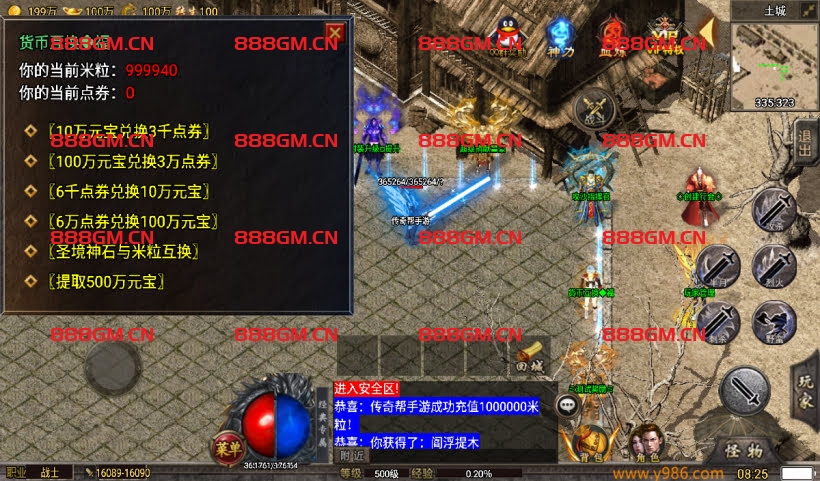 图片[8]-忘忧录单职业四大陆中变第二版[裤衩]-战神引擎_传奇手游版本_战神引擎服务端