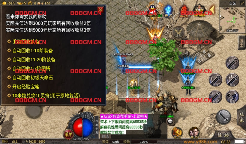 图片[10]-忘忧录单职业四大陆中变第二版[裤衩]-战神引擎_传奇手游版本_战神引擎服务端