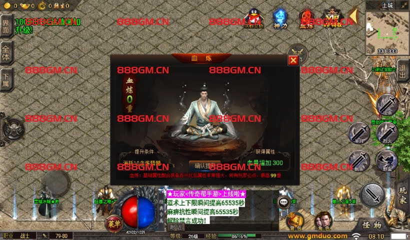 图片[13]-忘忧录单职业四大陆中变第二版[裤衩]-战神引擎_传奇手游版本_战神引擎服务端