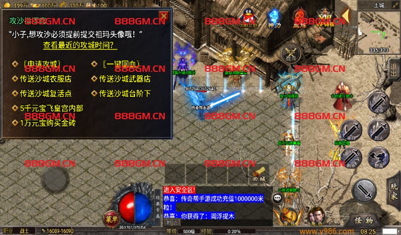 图片[14]-忘忧录单职业四大陆中变第二版[裤衩]-战神引擎_传奇手游版本_战神引擎服务端