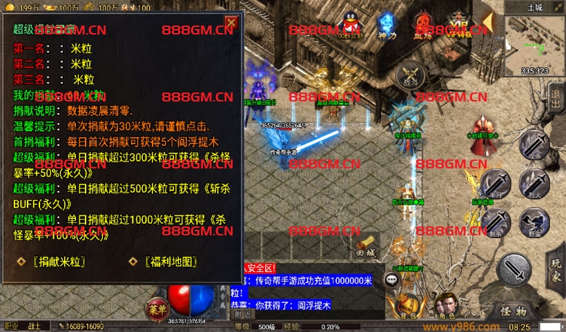 图片[15]-忘忧录单职业四大陆中变第二版[裤衩]-战神引擎_传奇手游版本_战神引擎服务端