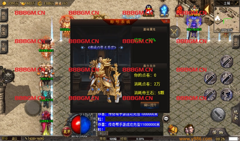 图片[17]-忘忧录单职业四大陆中变第二版[裤衩]-战神引擎_传奇手游版本_战神引擎服务端