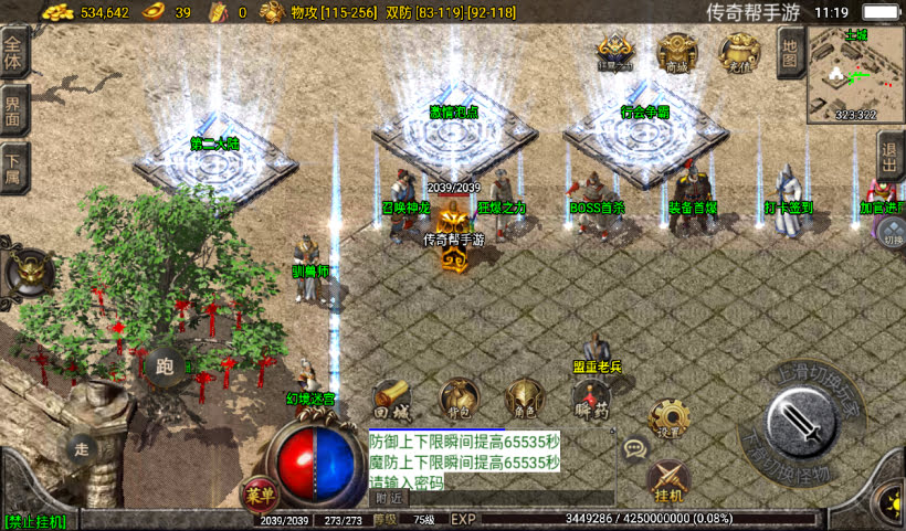 1.76轩辕至尊一统微二大陆自改版