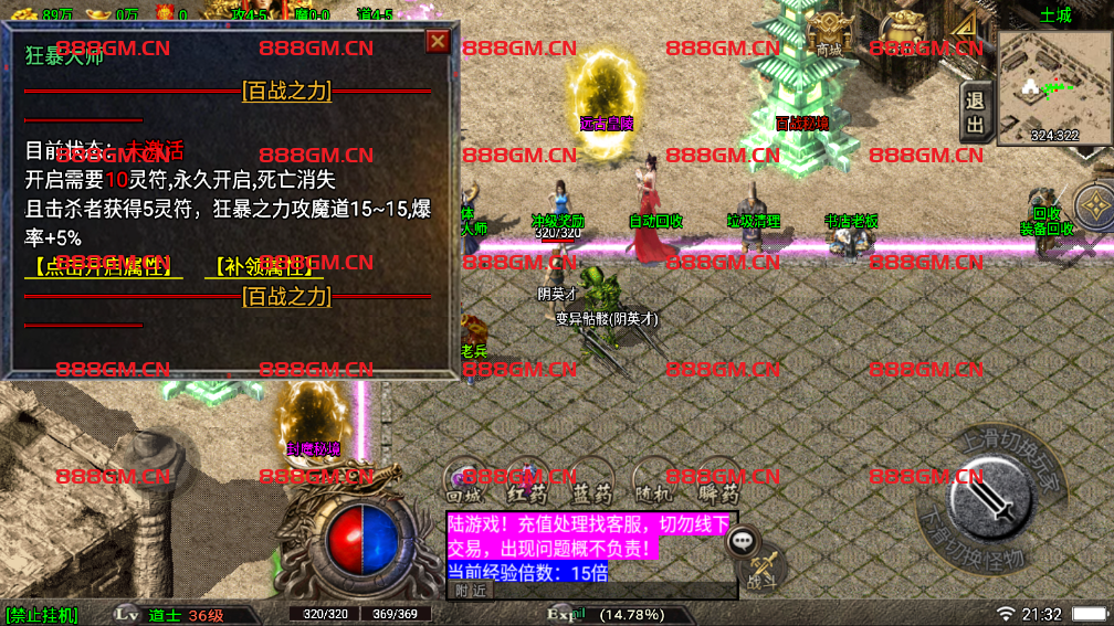 图片[17]-独家版本-侠客复古178神品赤月终极[白猪3.1]-战神引擎_传奇手游版本_战神引擎服务端