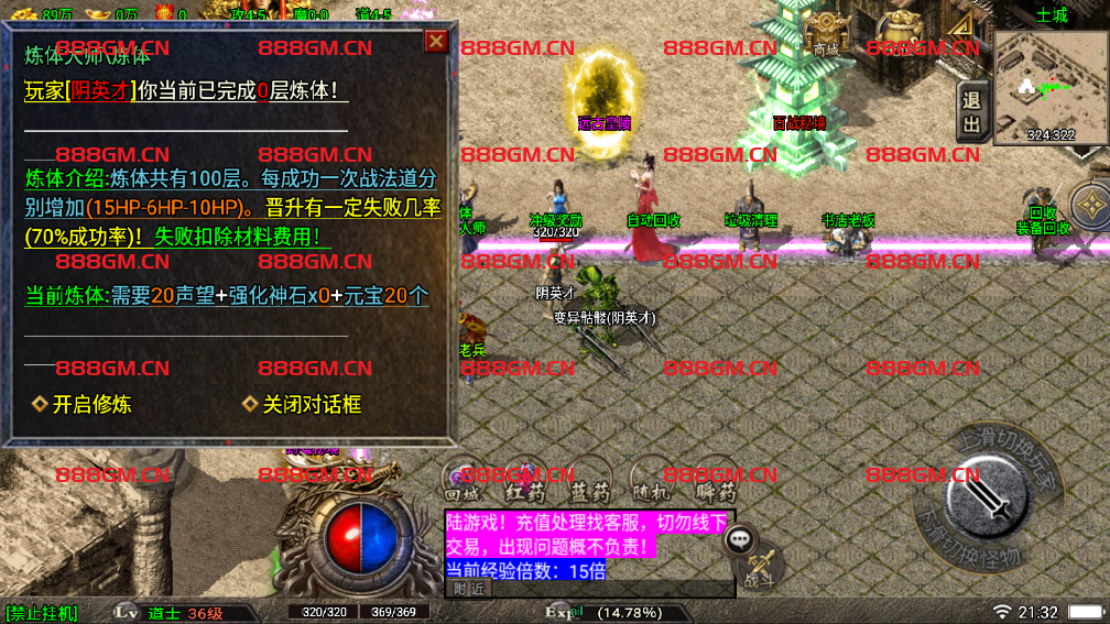 图片[16]-独家版本-侠客复古178神品赤月终极[白猪3.1]-战神引擎_传奇手游版本_战神引擎服务端