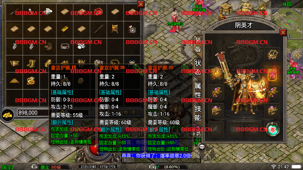 图片[1]-独家版本-侠客复古178神品赤月终极[白猪3.1]-战神引擎_传奇手游版本_战神引擎服务端