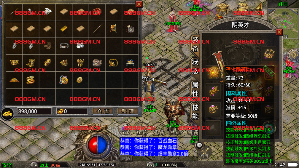 图片[3]-独家版本-侠客复古178神品赤月终极[白猪3.1]-战神引擎_传奇手游版本_战神引擎服务端