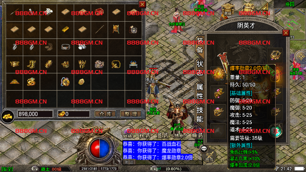 图片[4]-独家版本-侠客复古178神品赤月终极[白猪3.1]-战神引擎_传奇手游版本_战神引擎服务端