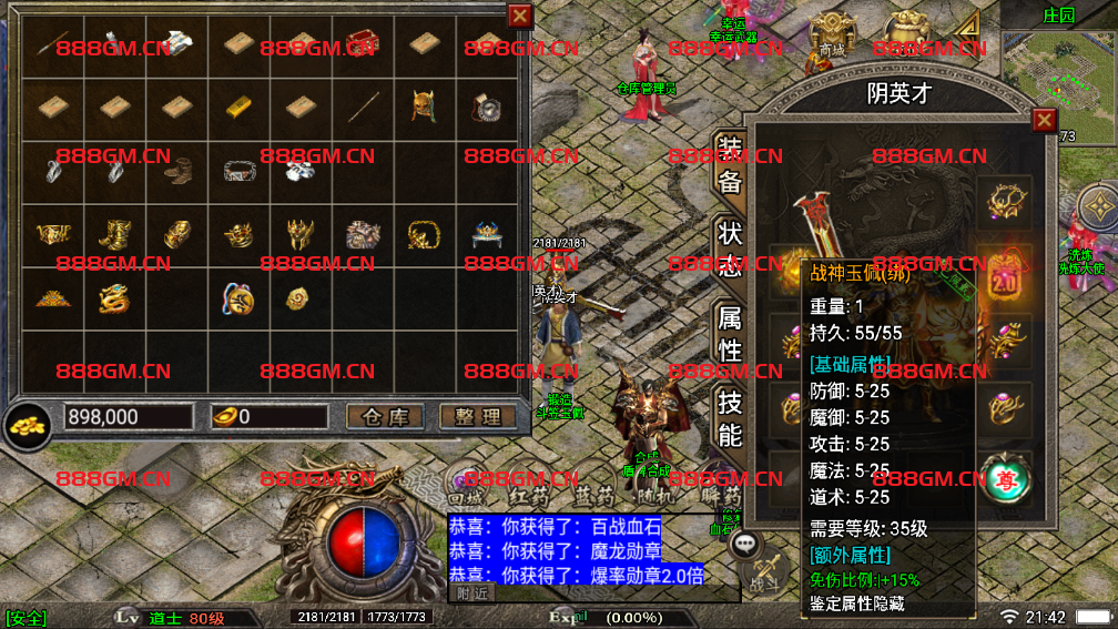 图片[5]-独家版本-侠客复古178神品赤月终极[白猪3.1]-战神引擎_传奇手游版本_战神引擎服务端