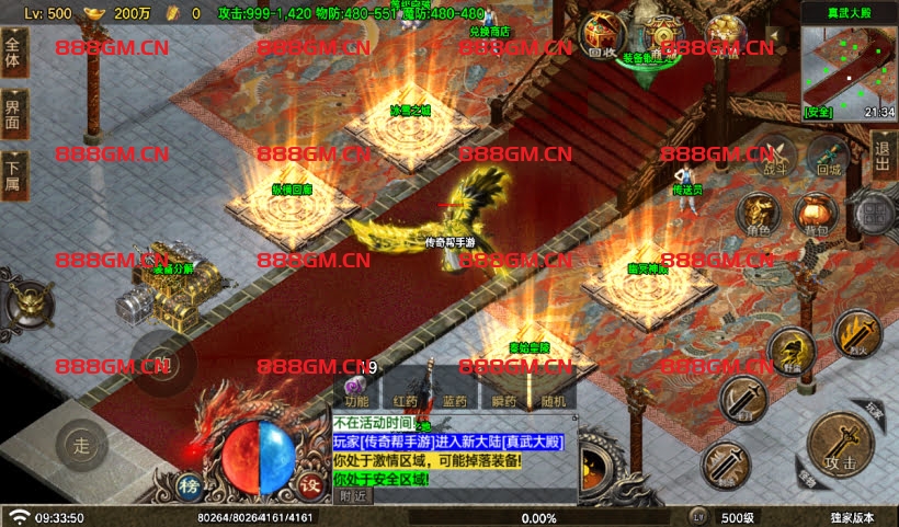 图片[1]-神龍沉默六大陆微变经典版本[买插件]-战神引擎_传奇手游版本_战神引擎服务端