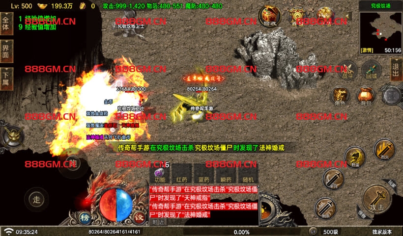 图片[2]-神龍沉默六大陆微变经典版本[买插件]-战神引擎_传奇手游版本_战神引擎服务端