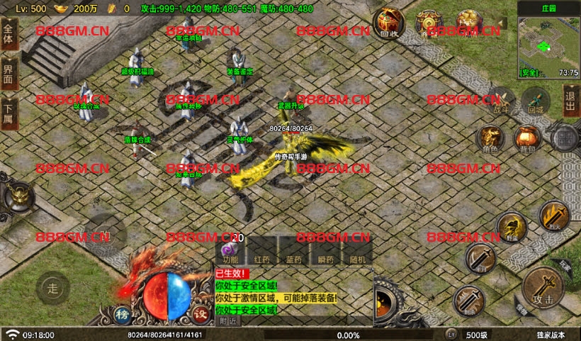 图片[3]-神龍沉默六大陆微变经典版本[买插件]-战神引擎_传奇手游版本_战神引擎服务端