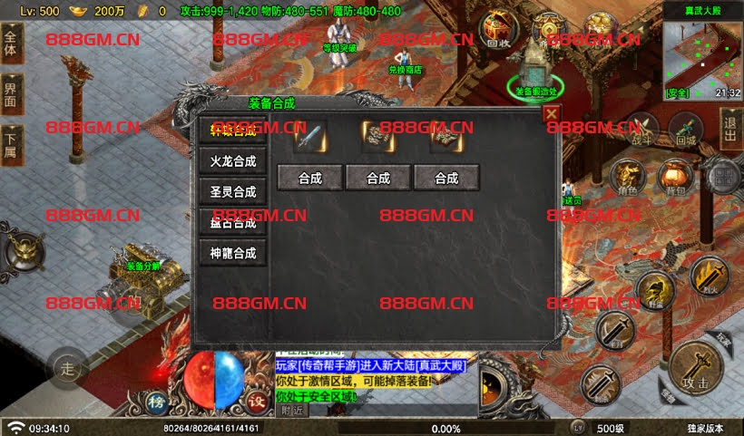 图片[4]-神龍沉默六大陆微变经典版本[买插件]-战神引擎_传奇手游版本_战神引擎服务端