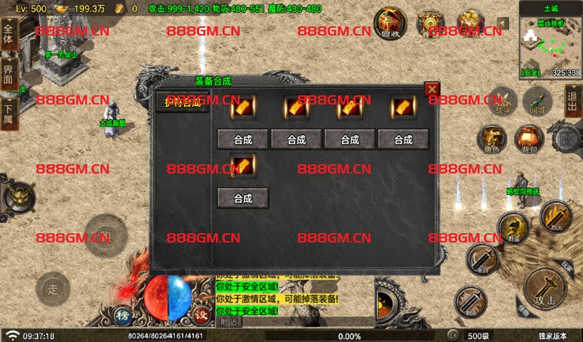 图片[13]-神龍沉默六大陆微变经典版本[买插件]-战神引擎_传奇手游版本_战神引擎服务端