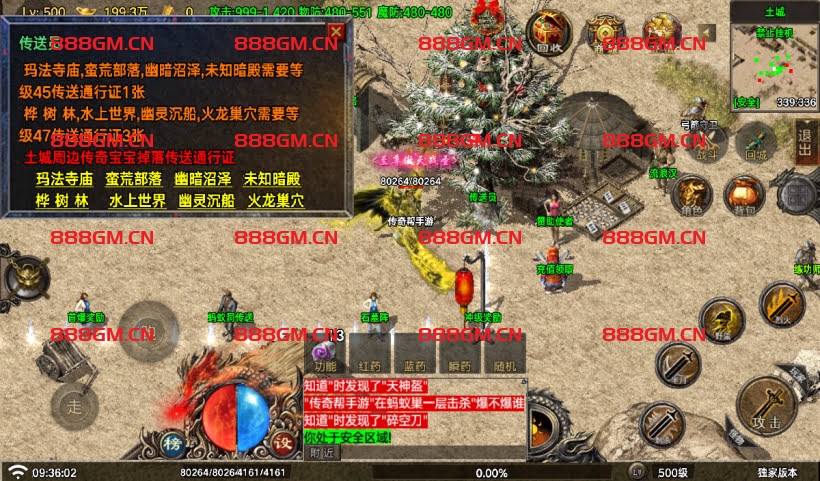 图片[12]-神龍沉默六大陆微变经典版本[买插件]-战神引擎_传奇手游版本_战神引擎服务端