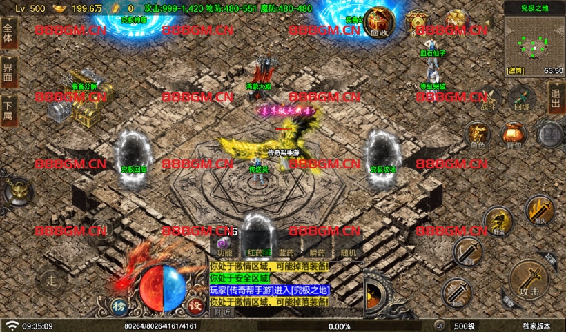 图片[11]-神龍沉默六大陆微变经典版本[买插件]-战神引擎_传奇手游版本_战神引擎服务端