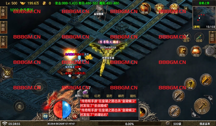 图片[10]-神龍沉默六大陆微变经典版本[买插件]-战神引擎_传奇手游版本_战神引擎服务端