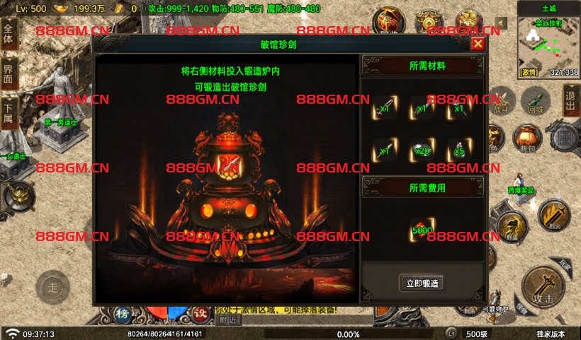 图片[9]-神龍沉默六大陆微变经典版本[买插件]-战神引擎_传奇手游版本_战神引擎服务端