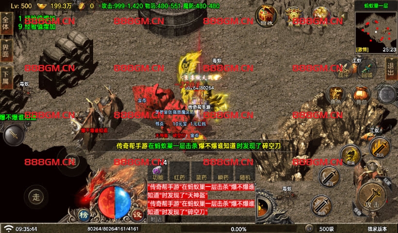 图片[8]-神龍沉默六大陆微变经典版本[买插件]-战神引擎_传奇手游版本_战神引擎服务端