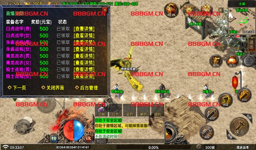 图片[7]-神龍沉默六大陆微变经典版本[买插件]-战神引擎_传奇手游版本_战神引擎服务端