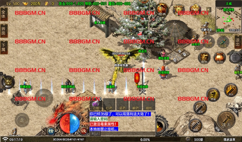 图片[6]-神龍沉默六大陆微变经典版本[买插件]-战神引擎_传奇手游版本_战神引擎服务端